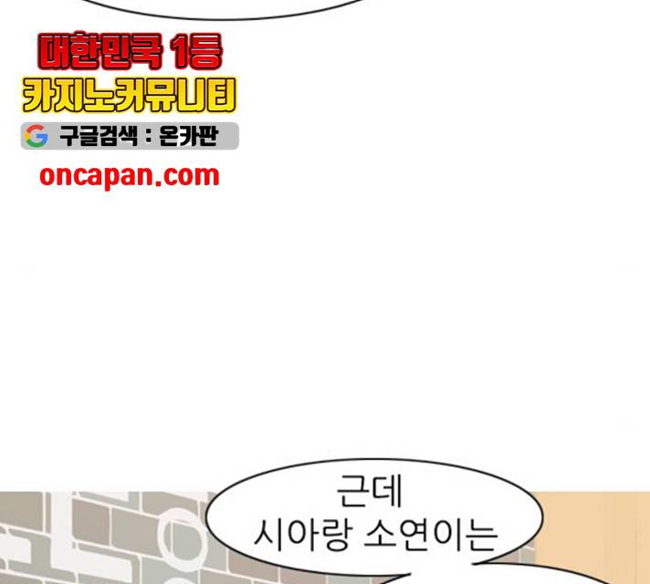 연놈 294화 105