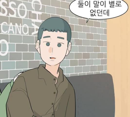 연놈 294화 106