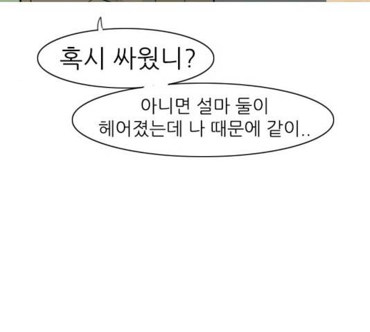 연놈 294화 107