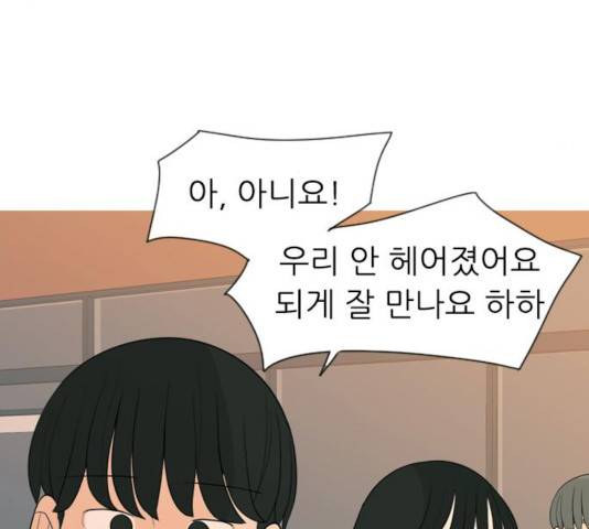 연놈 294화 108