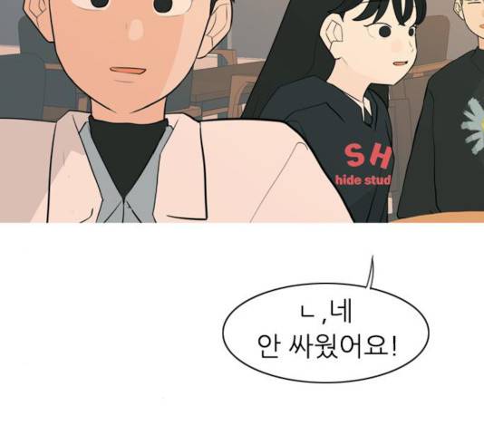 연놈 294화 109