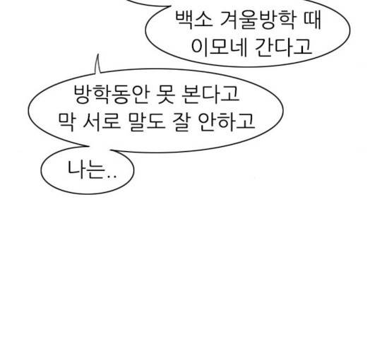 연놈 294화 112