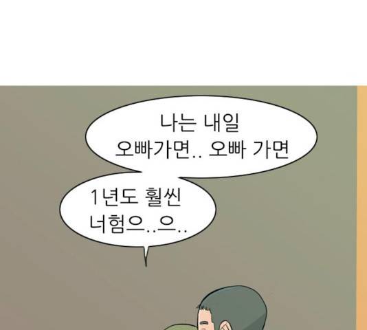 연놈 294화 113