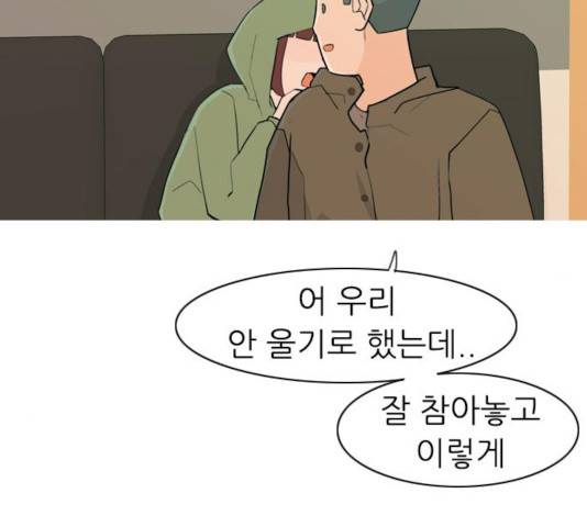 연놈 294화 114