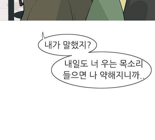 연놈 294화 117