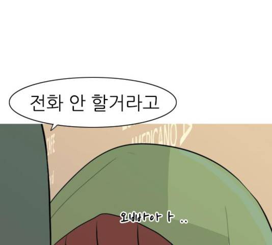 연놈 294화 118