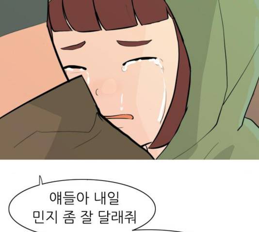 연놈 294화 119