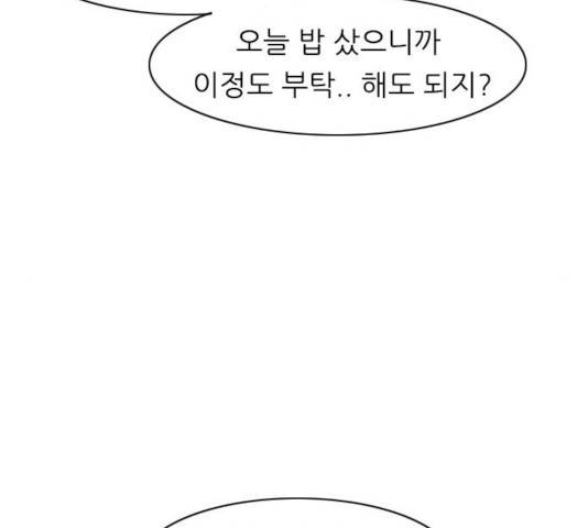 연놈 294화 120