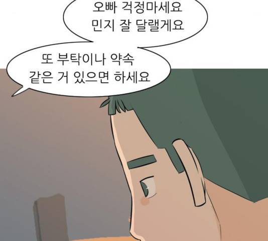 연놈 294화 121