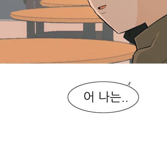 연놈 294화 122