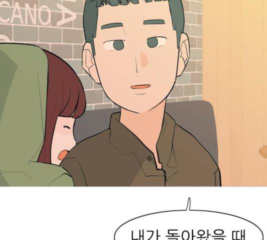 연놈 294화 124