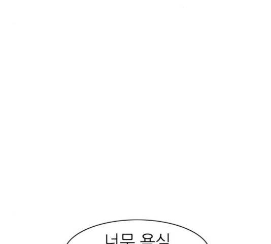 연놈 294화 128