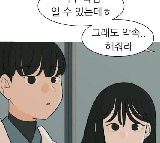 연놈 294화 129