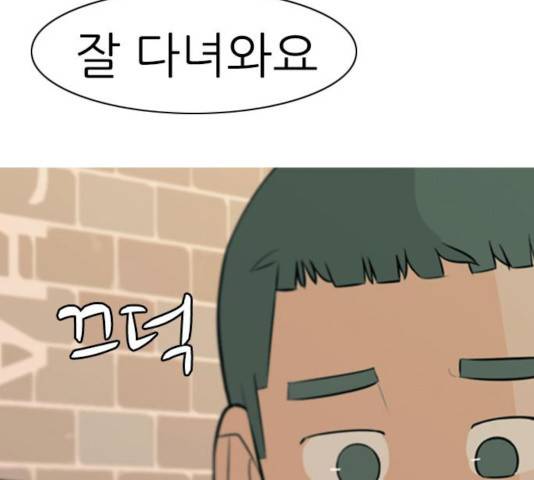 연놈 294화 132
