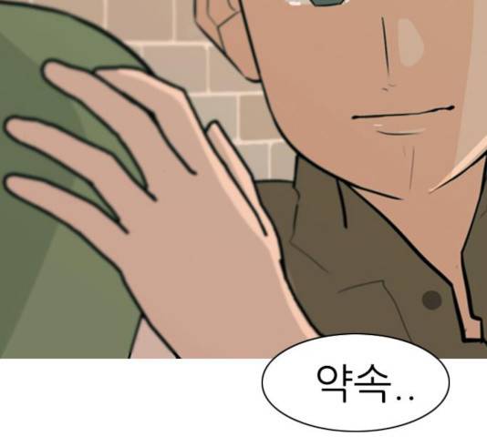 연놈 294화 133