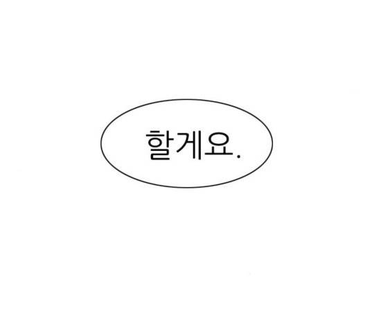 연놈 294화 135