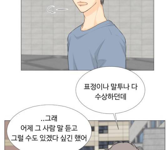 반귀 36화 3