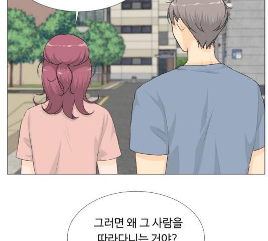 반귀 36화 4