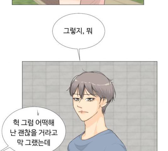 반귀 36화 6