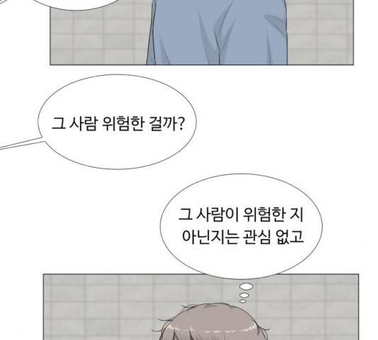 반귀 36화 7