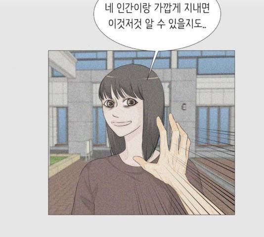 반귀 36화 9