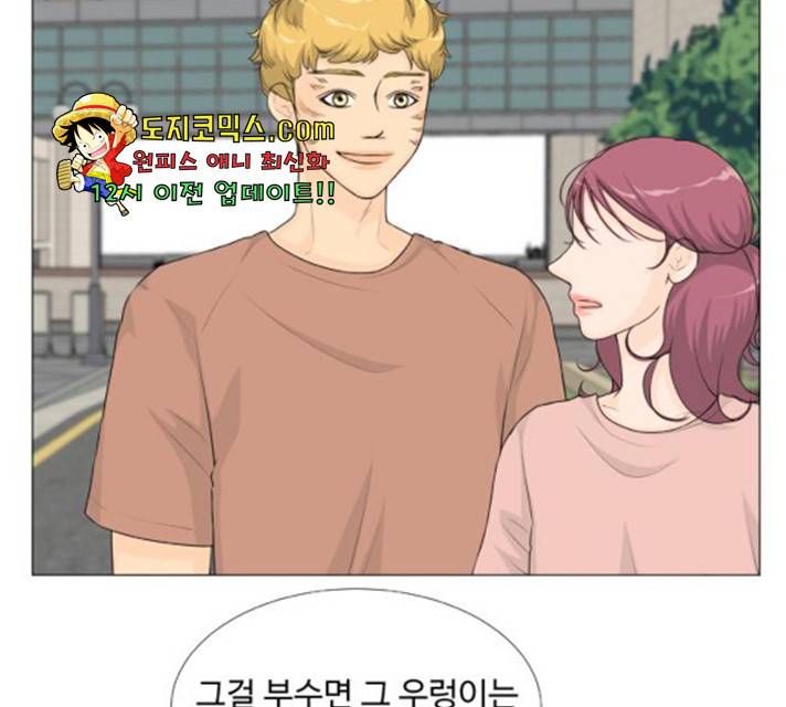 반귀 36화 13