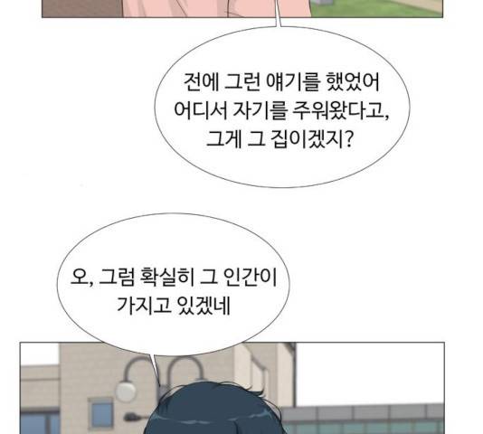 반귀 36화 15