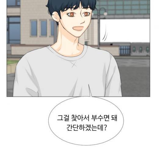 반귀 36화 16