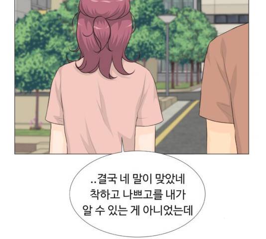 반귀 36화 19