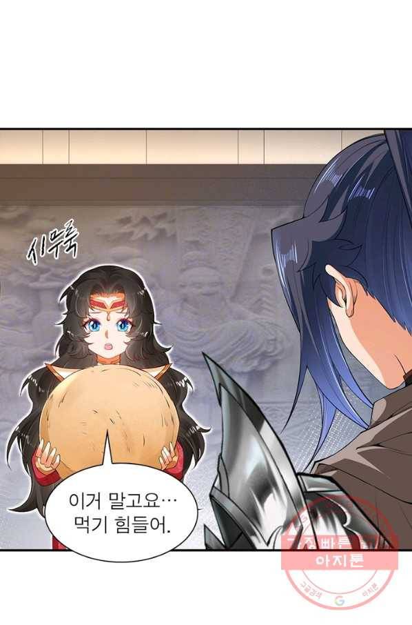 역천사신 162화 1