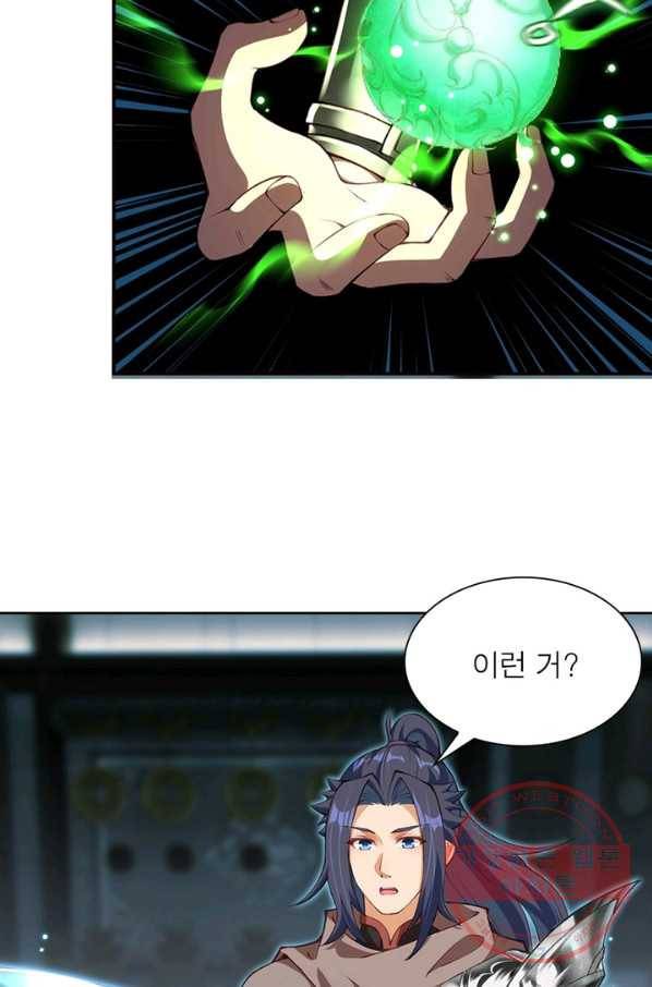 역천사신 162화 7