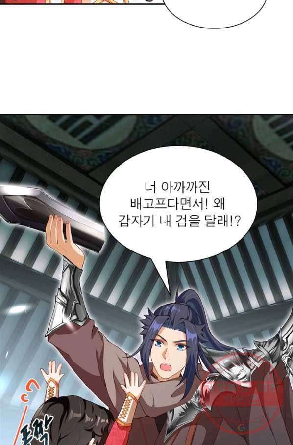 역천사신 162화 9