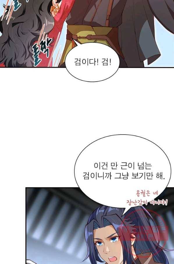 역천사신 162화 10