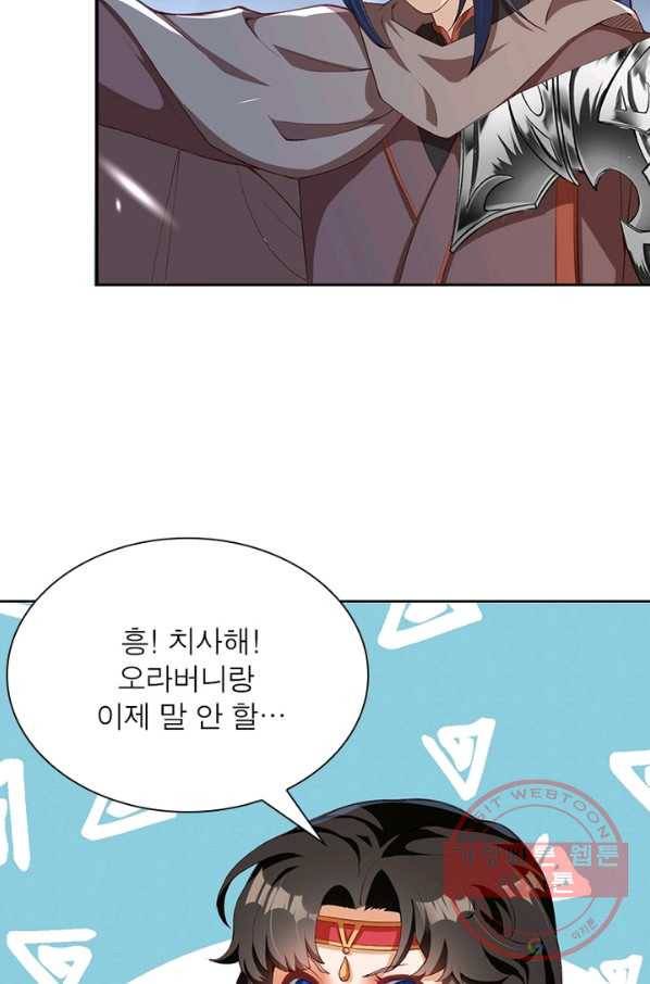 역천사신 162화 11