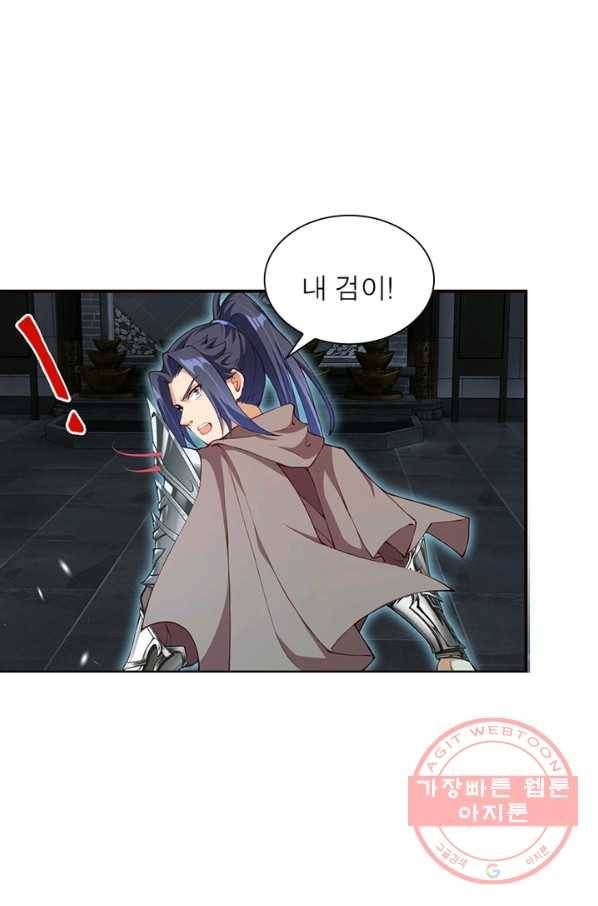 역천사신 162화 14