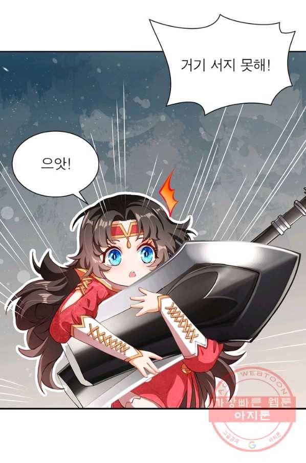 역천사신 162화 15