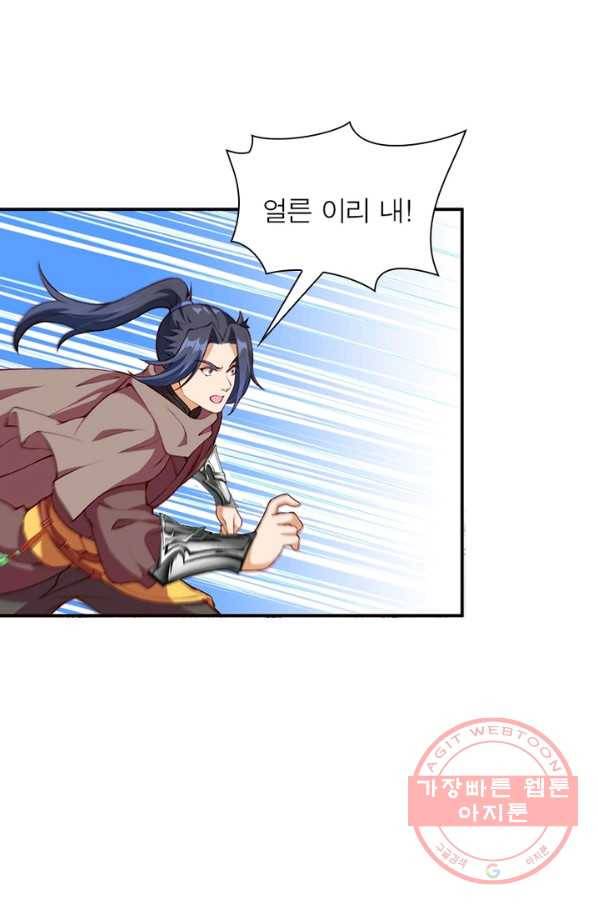 역천사신 162화 16