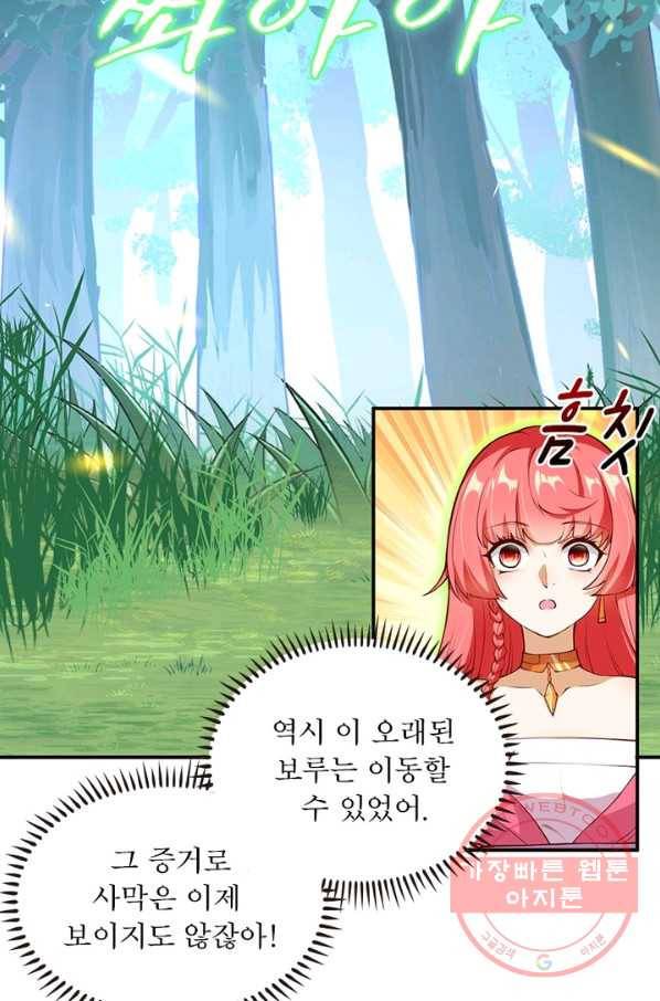 역천사신 162화 21