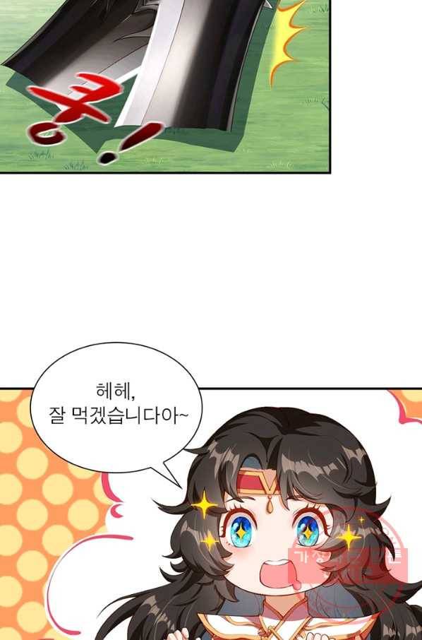 역천사신 162화 23