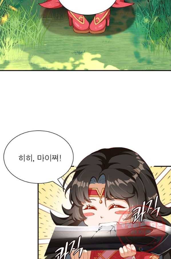 역천사신 162화 25