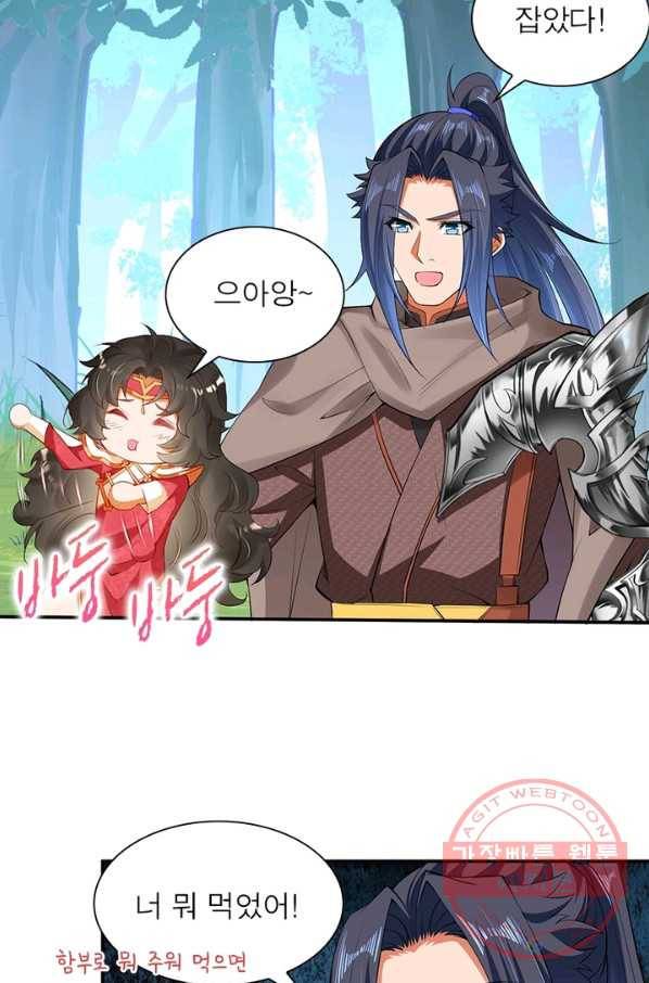 역천사신 162화 27