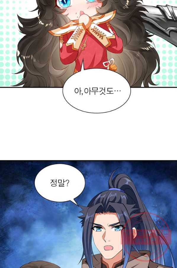 역천사신 162화 29