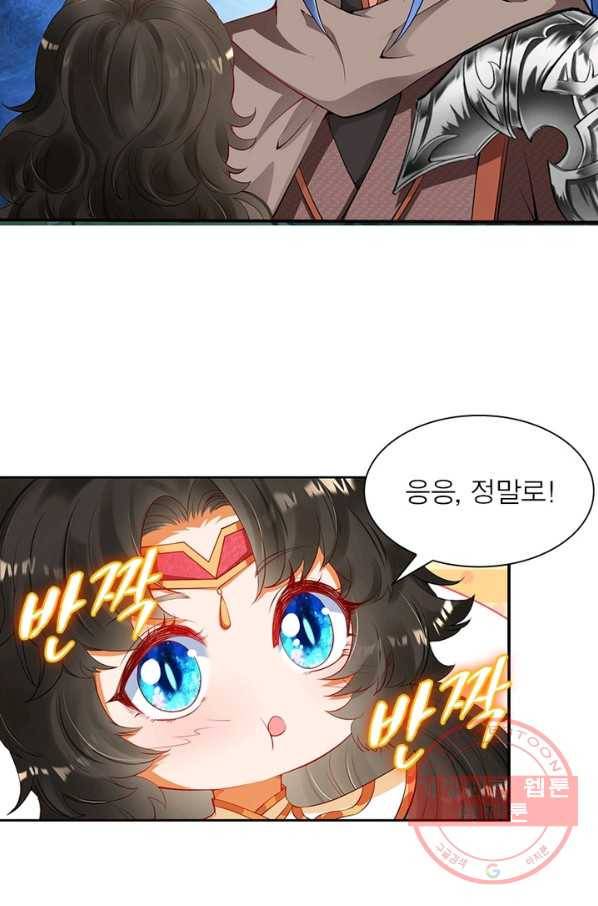 역천사신 162화 30
