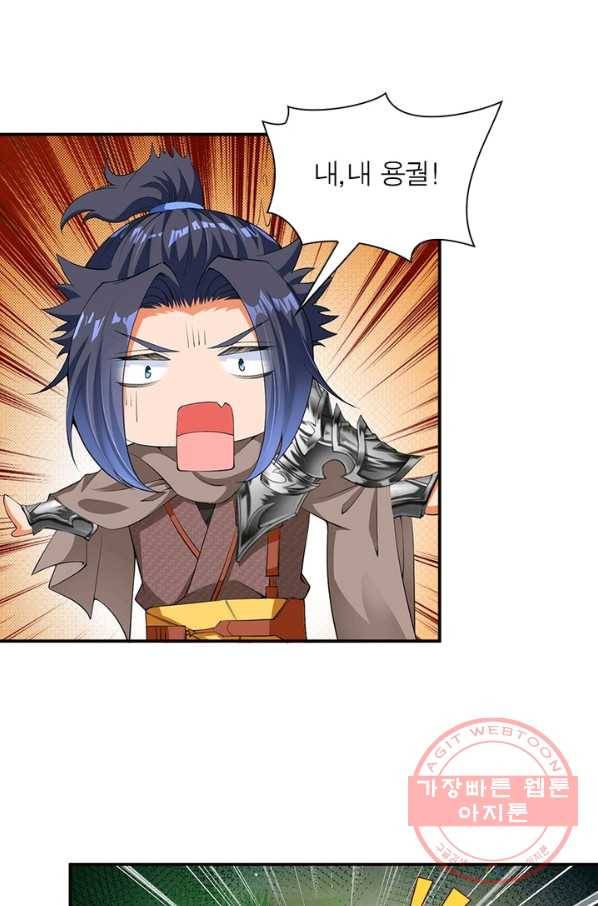 역천사신 162화 32