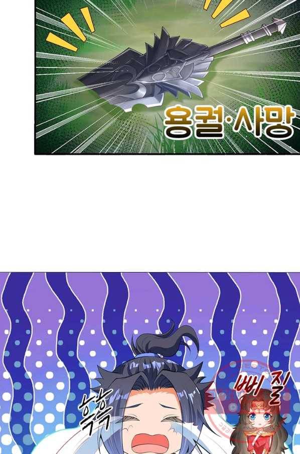 역천사신 162화 33