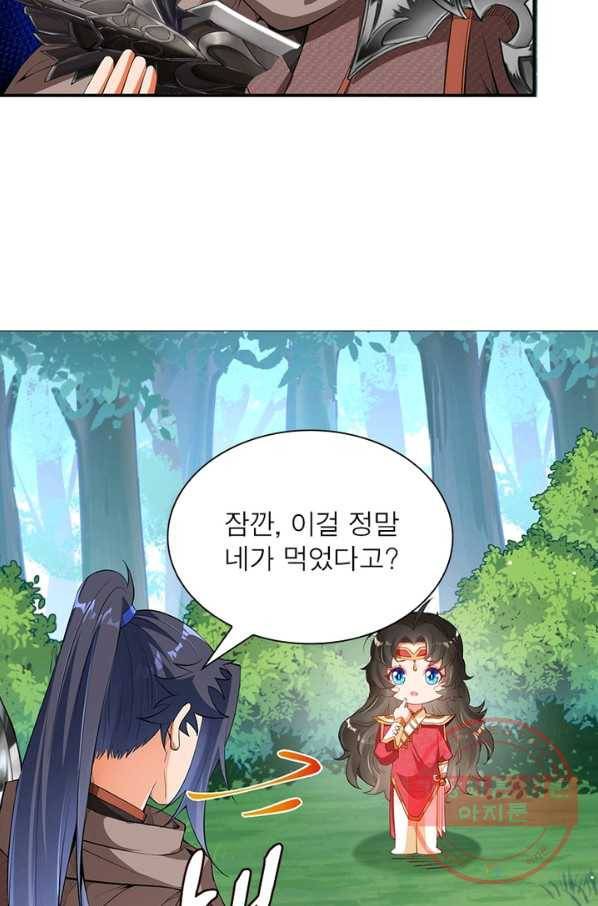 역천사신 162화 35