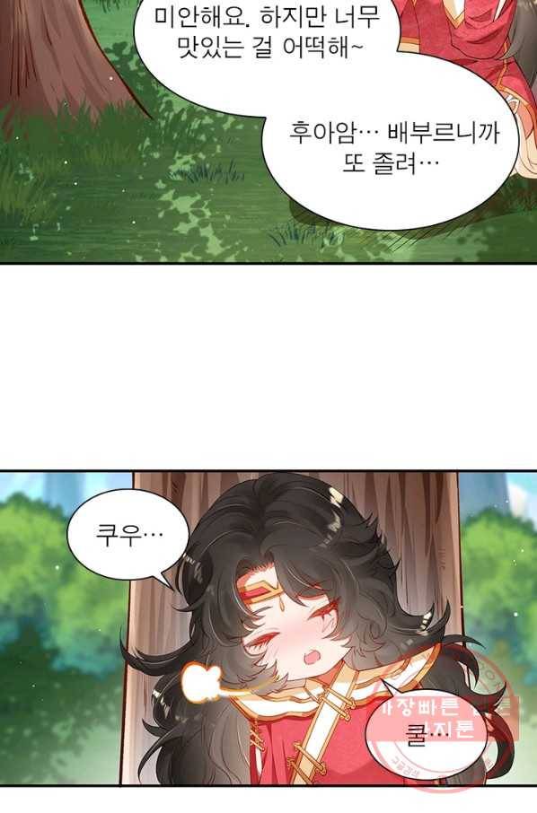 역천사신 162화 37