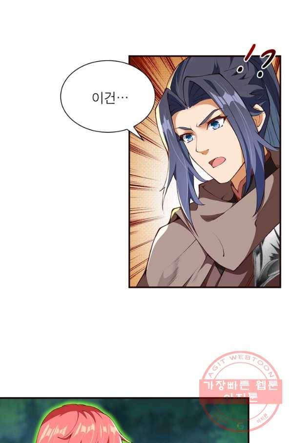 역천사신 162화 40