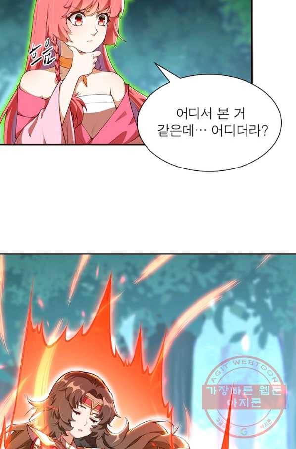 역천사신 162화 41