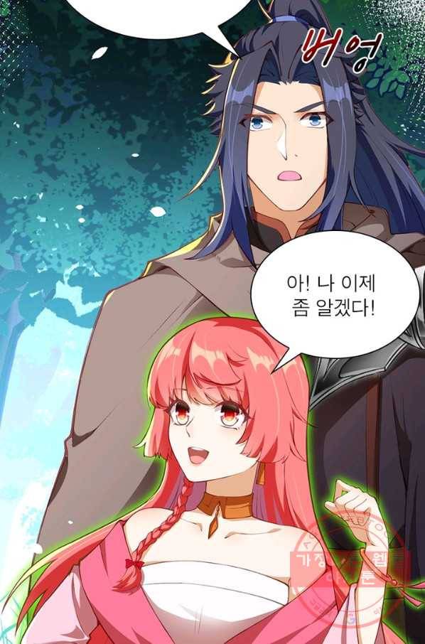 역천사신 162화 47
